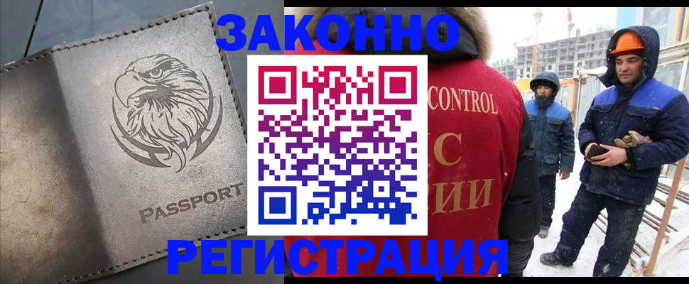 прописка от собственника в Красном Куте