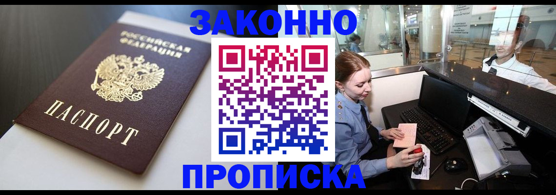 временная регистрация госуслуги в Красном Куте