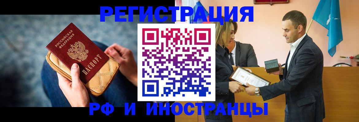 прописка для военкомата в Красном Куте