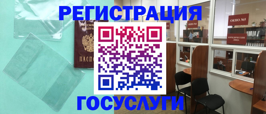 регистрация для дет. сада в Красном Куте