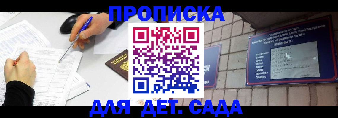 временная регистрация в квартире в Красном Куте